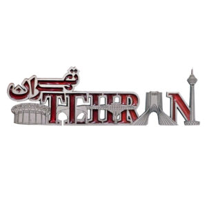 تهران