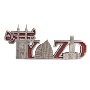 یزد